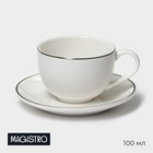 Кофейная пара фарфоровая Magistro La Perle, 2 предмета: чашка 100 мл, блюдце d=11,5 см, цвет белый - Фото 1
