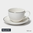 Кофейная пара фарфоровая Magistro La Perle, 2 предмета: чашка 100 мл, блюдце d=11.5 см, цвет белый - Фото 1