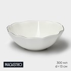Салатник фигурный Magistro La Perle, 300 мл, d=13 см, фарфор, белый - Фото 1