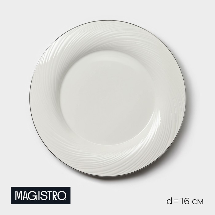 Тарелка фарфоровая пирожковая с утолщённым краем Magistro La Perle, d=16 см, цвет белый - фото 1909102917
