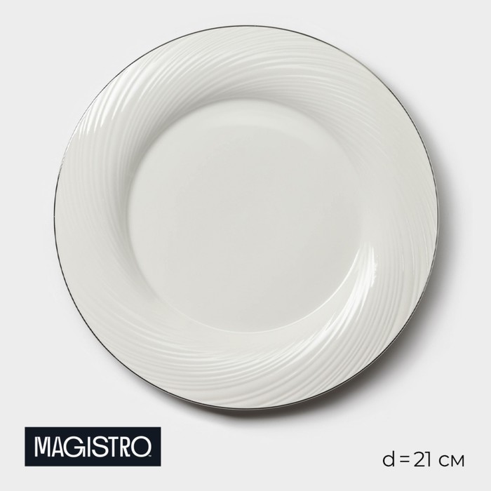 Тарелка фарфоровая десертная с утолщённым краем Magistro La Perle, d=21 см, цвет белый - Фото 1
