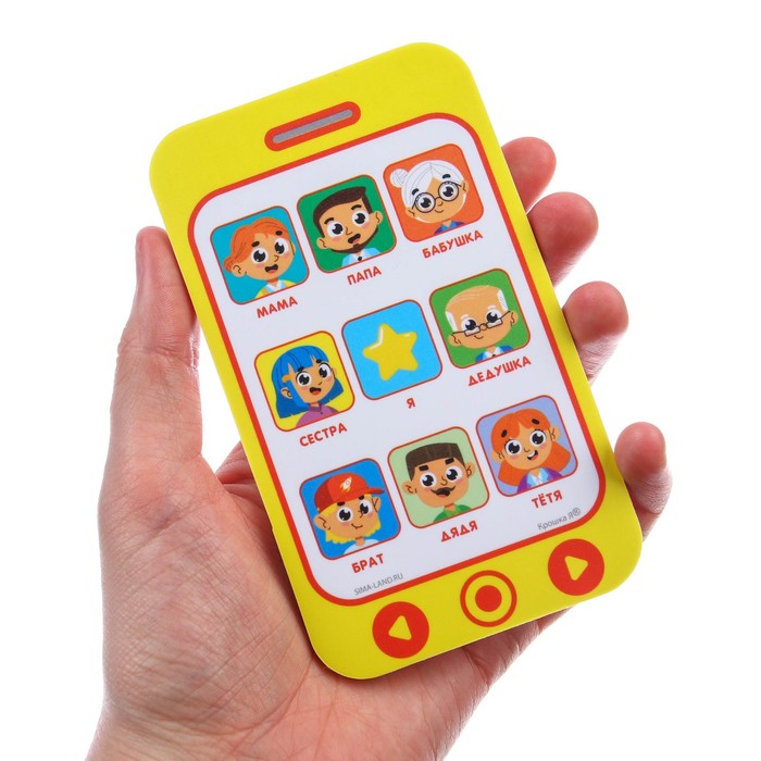 Игрушка - телефон EVA для игры в ванне «Любимые номера» 60596