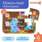 Мягкий пазл для малышей «Монстрики», 6 деталей, Крошка Я - фото 281024826