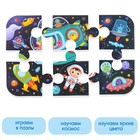 Пазлы мягкие для малышей «Космос», 6 деталей, Крошка Я - Фото 2