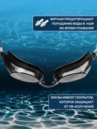 Очки для плавания ONLYTOP, беруши, чёрные - фото 33434885