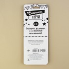 Свечи для торта «С днем рождения», 6 шт., 12.5×0.5 см - Фото 6