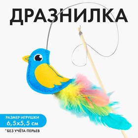 Дразнилка из фетра "Птичка", 6,6*5,6 см 9250737