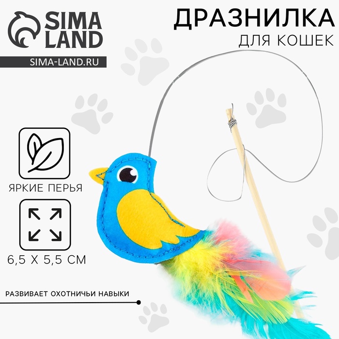 Дразнилка из фетра «Птичка», 6.6×5.6 см