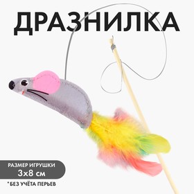 Дразнилка из фетра «‎Мышка», 7,8х3,1 см 9250740