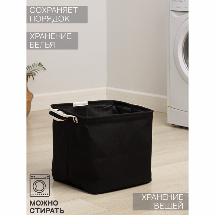 Корзина для белья квадратная Доляна Laundry, 33×33×33 см, цвет чёрный - фото 1910576099