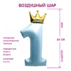 Шар фольгированный 40" Цифра 1 с короной, цвет  голубой - фото 1680003