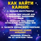 Раскопки «Тайна планеты» - Фото 4