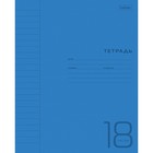 Тетрадь 18 листов в линейку Синяя, пластиковая обложка, титульный лист, блок офсет 65г/м2 - фото 319290061
