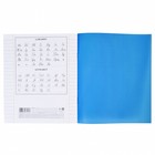 Тетрадь 18 листов в линейку Синяя, пластиковая обложка, титульный лист, блок офсет 65 г/м² - Фото 4