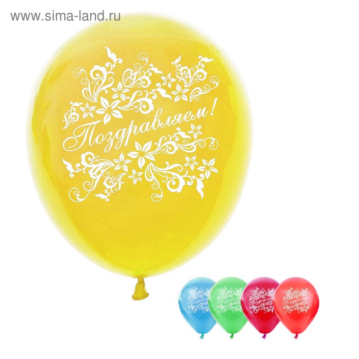 Шар воздушный 12" "Поздравляем", цветы, набор 5 шт. - Фото 1