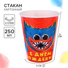 Стакан бумажный "С Днем Рождения!", 250 мл, Монстр - фото 319290262