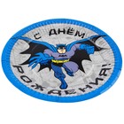 Тарелка одноразовая бумажная «С Днем Рождения!», 18 см, Супергерои 9363811