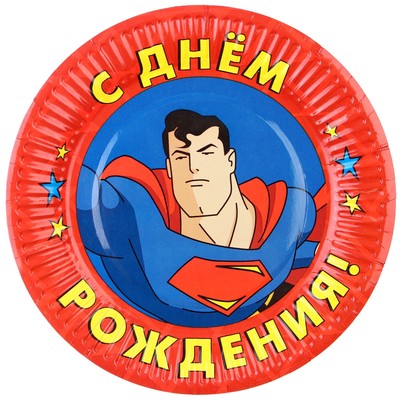 Тарелка бумажная "С Днем Рождения!", 18 см, Супергерои