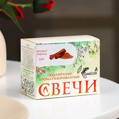 Набор свечей ароматических, 2 шт., 4×6 см, корица