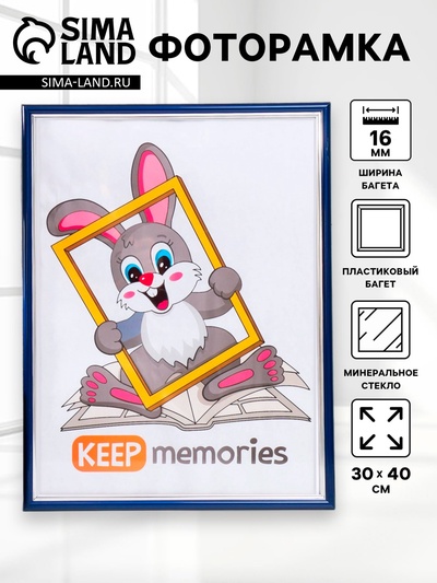 Фоторамка пластик "Гамма" 30х40 см, синий металлик