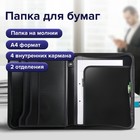 Папка на молнии А4, 2 отделения, Calligrata, 350×282×33 мм, пластик, 4 кармана, бизнес-класс, черная - Фото 1