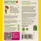 Средство для мытья посуды, овощей и фруктов SEPTIVIT, биоразлагаемый гель, ледяной лайм, 5 л - Фото 8