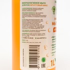 Жидкое мыло SEPTIVIT "Фруктовый микс", 1 л - фото 24997284