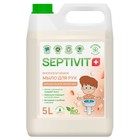 Жидкое мыло SEPTIVIT "Миндальное Молочко", 5 л - Фото 1