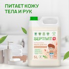 Жидкое мыло SEPTIVIT "Миндальное Молочко", 5 л - Фото 2