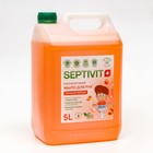 Жидкое мыло SEPTIVIT "Персик" 5 л - фото 319290673