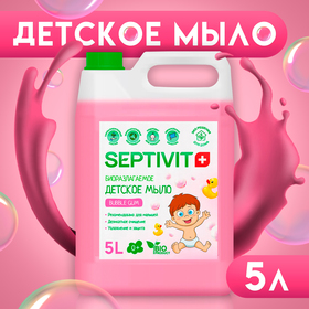 Детское мыло SEPTIVIT "Bubble Gum" 5 л