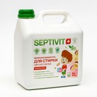 Гель для стирки SEPTIVIT "Маракуйя" для цветных тканей, 3 л 9406350 - фото 10280395