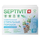 Стиральный порошок SEPTIVIT универсальный, 20 шт. 9406407 - фото 10280481