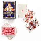 Карты игральные «Исторические», колода 36 шт., 8.5×6.5 см - Фото 3