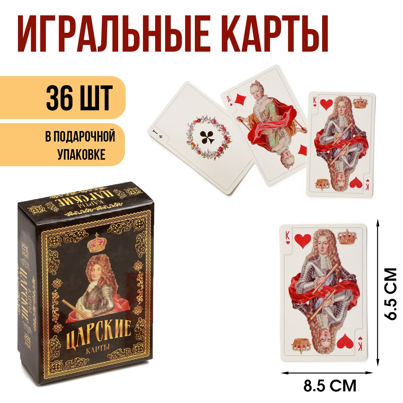 Карты игральные подарочные 