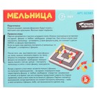 Настольная игра «Мельница» 9506188 - фото 319757745