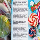 Леденцы карамельные на палочке "Vil pop" Радуга, круглый, 16 г (банка) - Фото 3