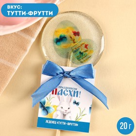 Леденец «Пасхальный заяц» с печатью, вкус: тутти-фрутти, 20 г.