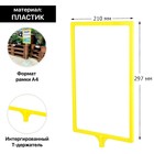 Рамка с интегрированным Т-держателем PFT-A4, цвет жёлтый - Фото 2