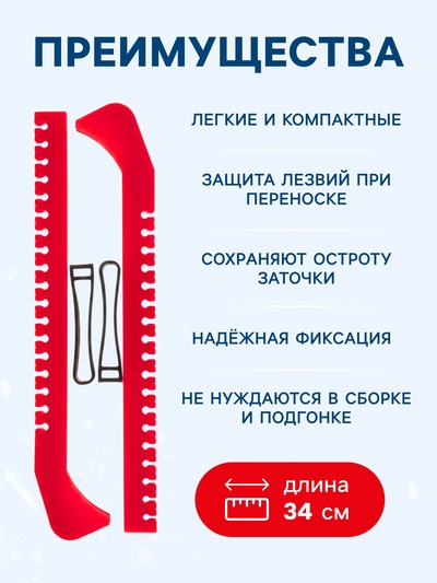 Чехлы для коньков Winter Star, универсальные, МИКС