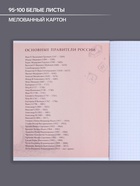 Предметная тетрадь по истории Calligrata «На Чёрном», 48 листов, в клетку, со справочным материалом, обложка из мелованного картона - Фото 2