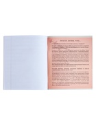 Предметная тетрадь по истории Calligrata «На Чёрном», 48 листов, в клетку, со справочным материалом, обложка из мелованного картона - Фото 6