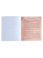 Предметная тетрадь по истории Calligrata «На Чёрном», 48 листов, в клетку, со справочным материалом, обложка из мелованного картона - Фото 7