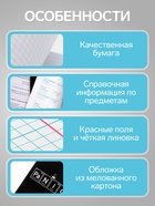 Предметная тетрадь по химии Calligrata «На Чёрном», 48 листов, в клетку, со справочным материалом, обложка из мелованного картона - Фото 2