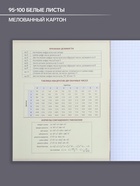 Предметная тетрадь по алгебре Calligrata «Мрамор светлый», 48 листов, в клетку, со справочным материалом, обложка из мелованного картона - Фото 2