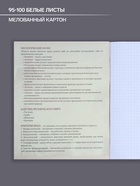 Предметная тетрадь по биологии Calligrata «Мрамор светлый», 48 листов, в клетку, со справочным материалом, обложка из мелованного картона - Фото 2