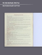 Предметная тетрадь по географии Calligrata «Мрамор светлый», 48 листов, в клетку, со справочным материалом, обложка из мелованного картона - Фото 2