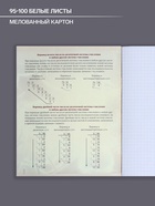 Предметная тетрадь по информатике Calligrata «Мрамор светлый», 48 листов, в клетку, со справочным материалом, обложка из мелованного картона - Фото 2