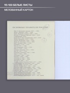 Предметная тетрадь по истории Calligrata «Мрамор светлый», 48 листов, в клетку, со справочным материалом, обложка из мелованного картона - Фото 2