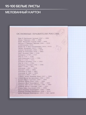 Тетрадь предметная 48 листов в клетку Calligrata, «Комикс Аниме. История», обложка мелованный картон (комплект 5 шт)